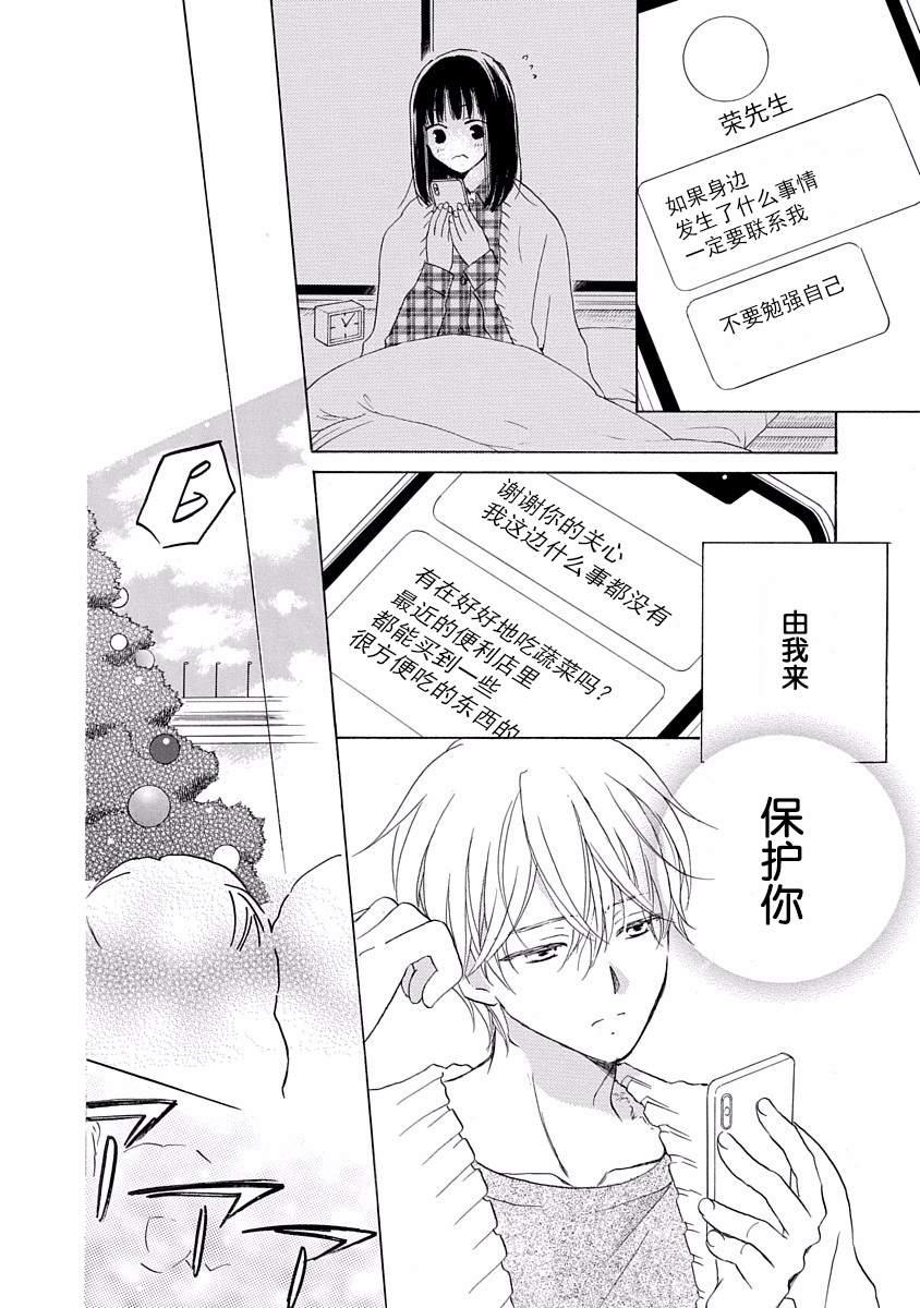 第15话13