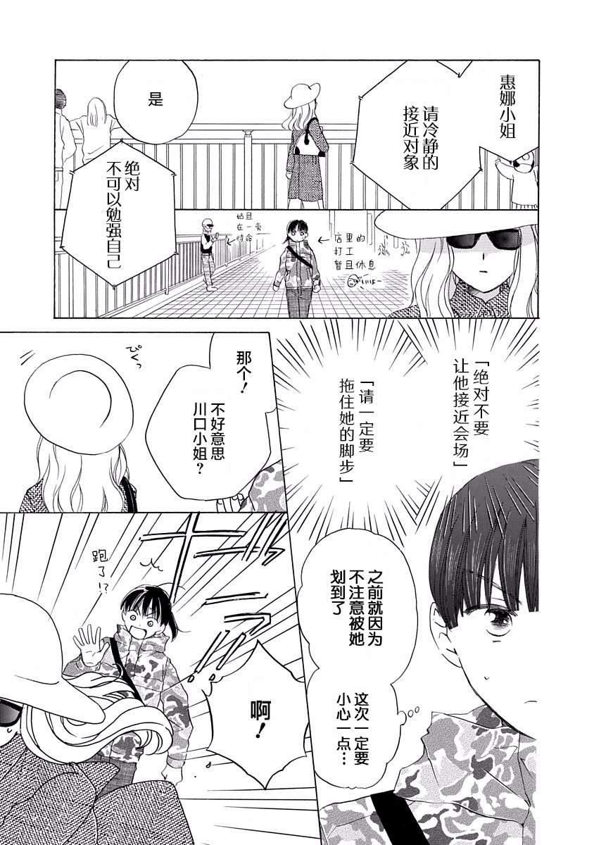 第15话16