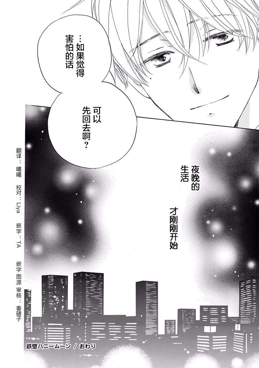 第15话33