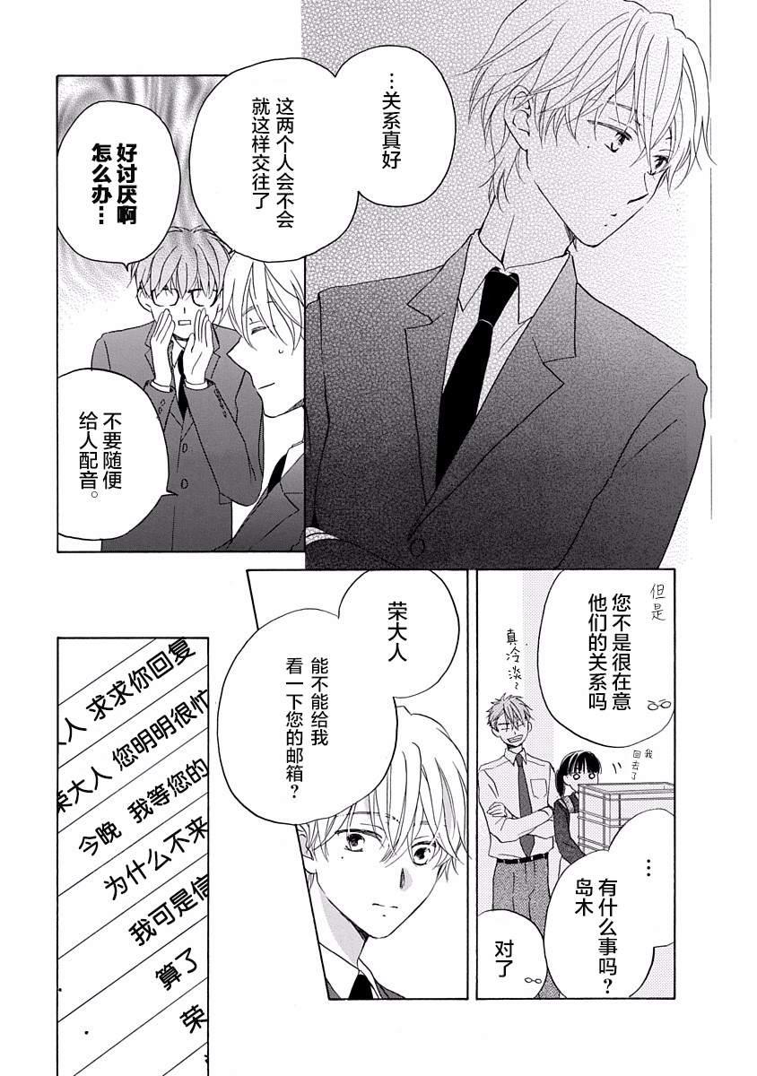 第15话5