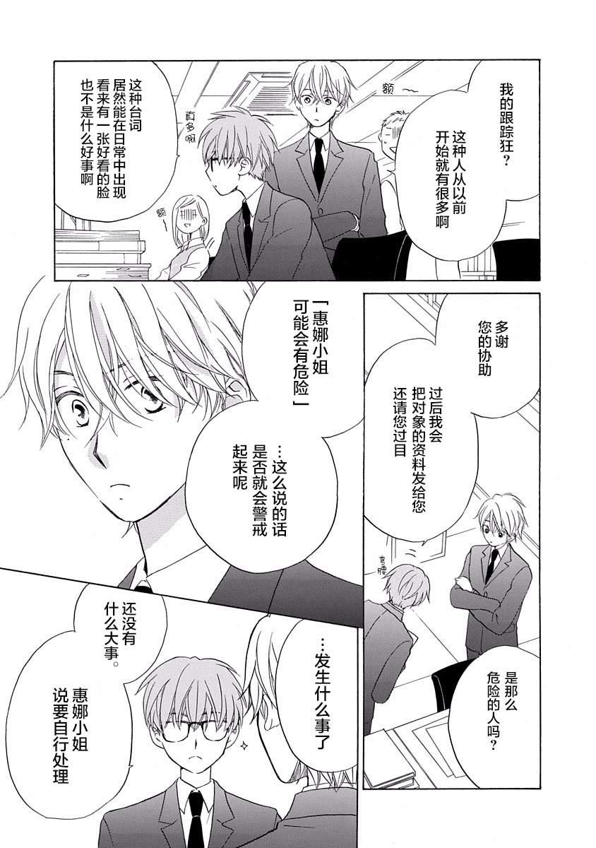 第15话6