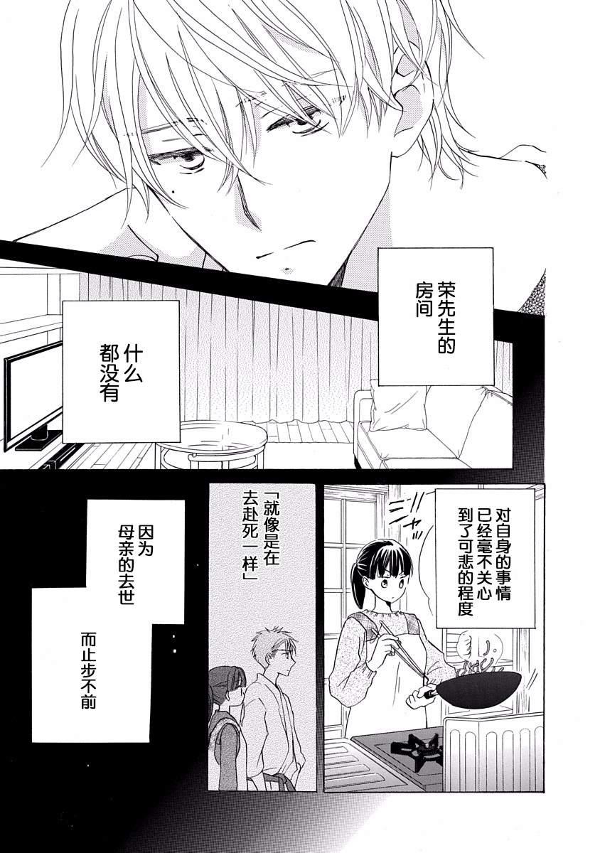 第15话8