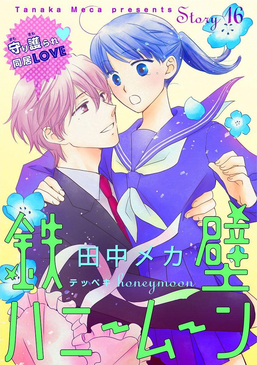 第16话0