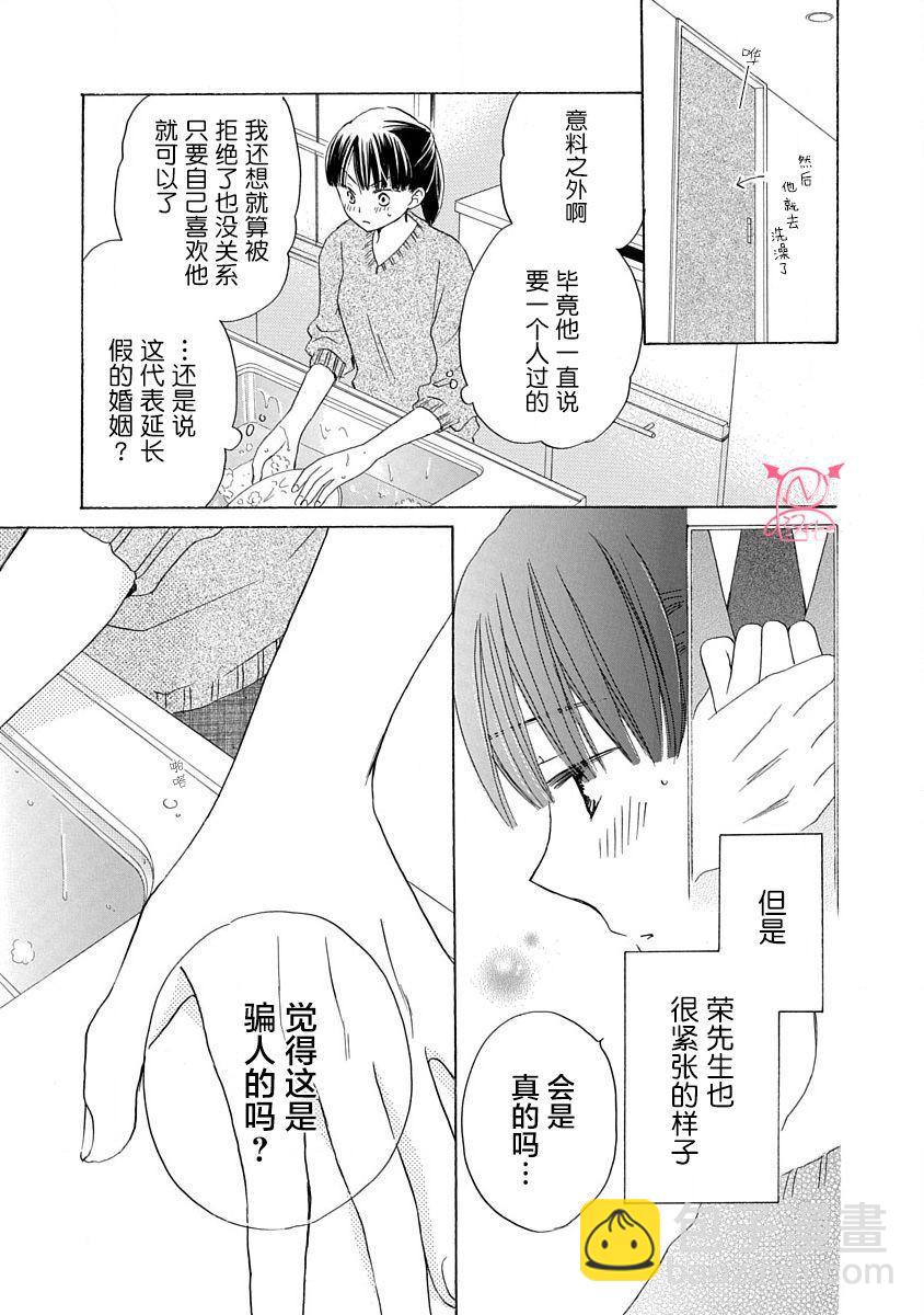 第16话10