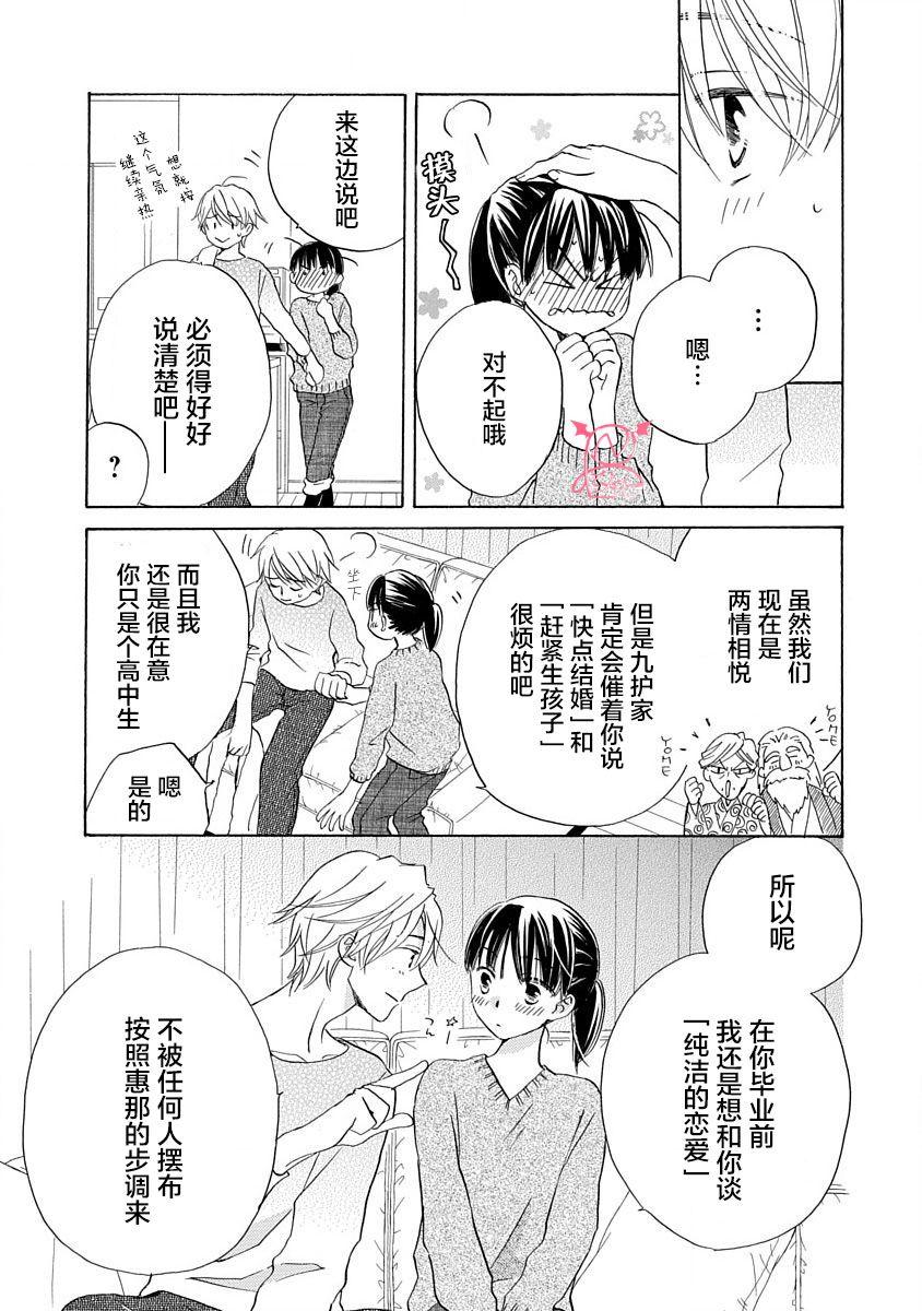 第16话18