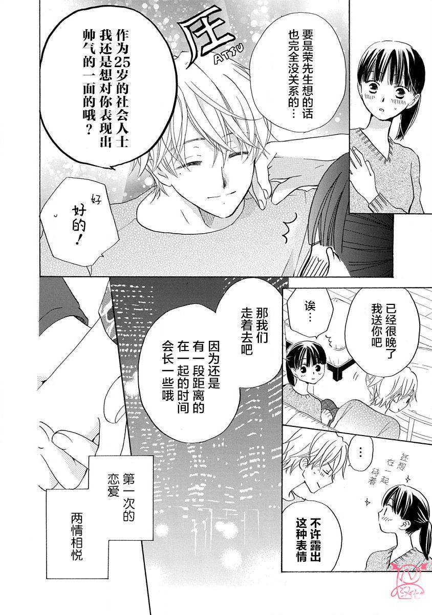第16话19