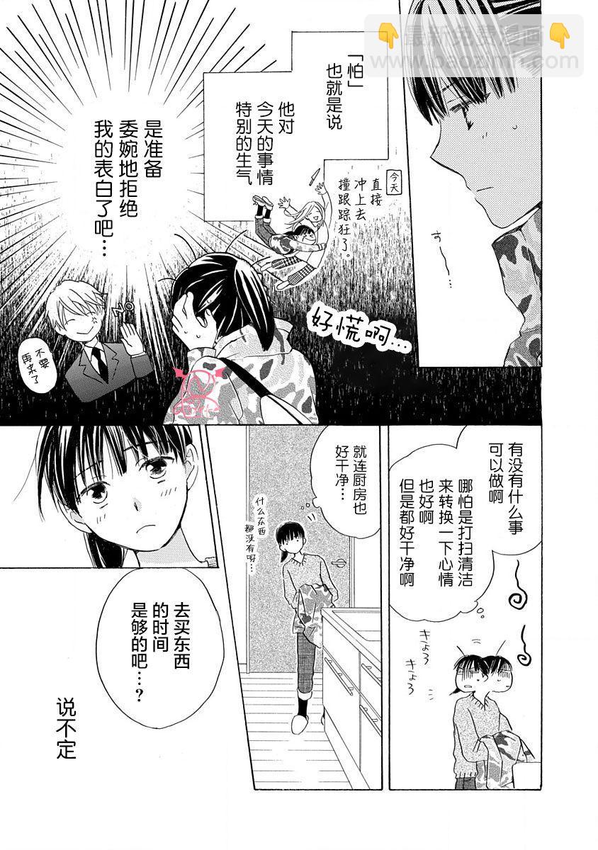 第16话2