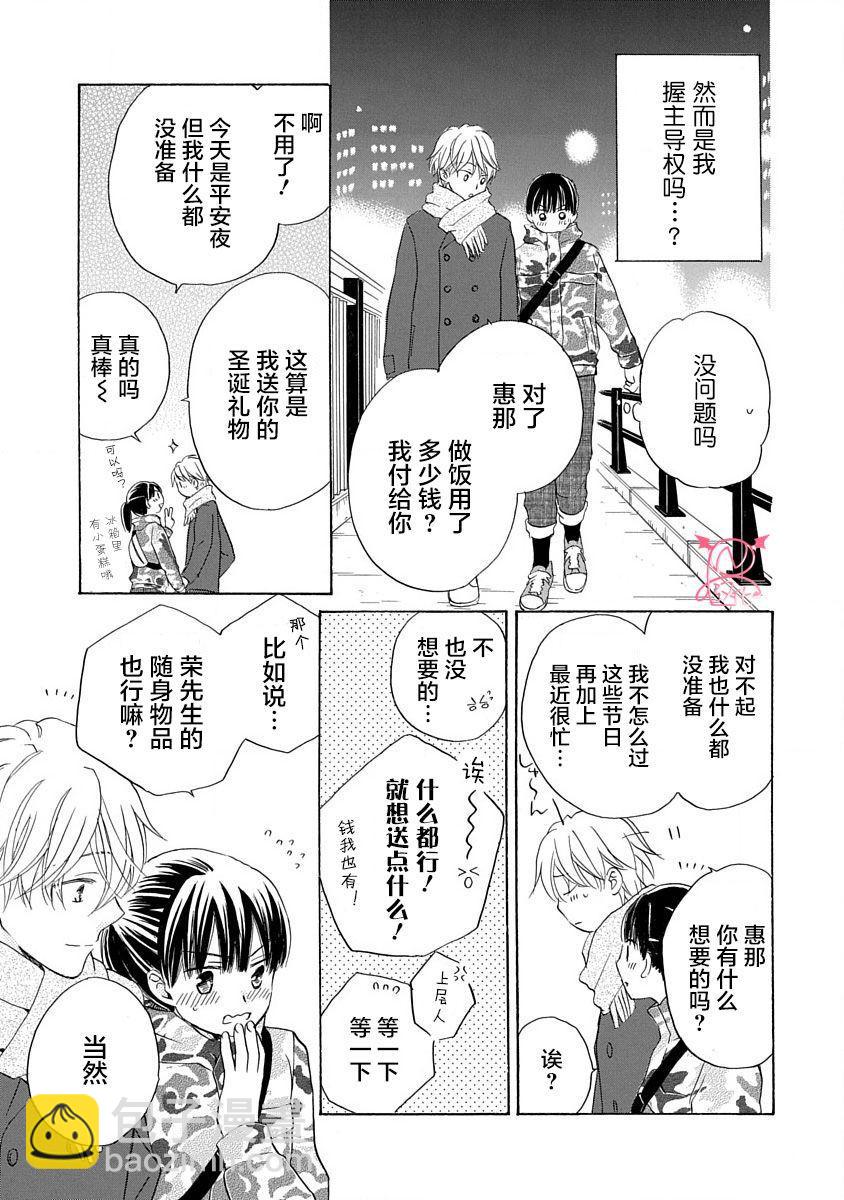 第16话20