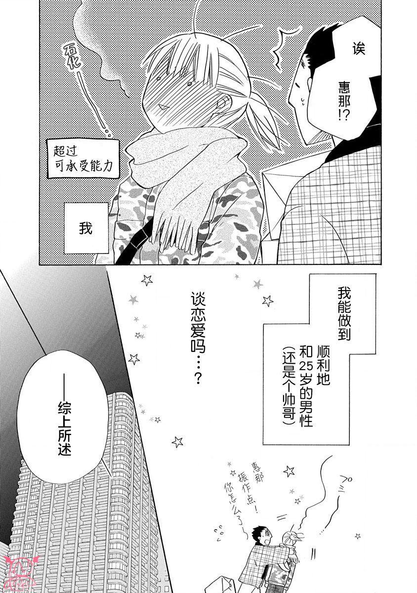 第16话26