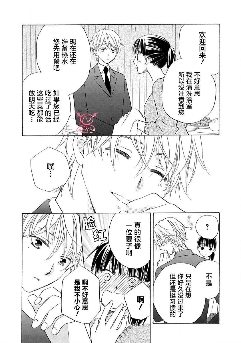 第16话4