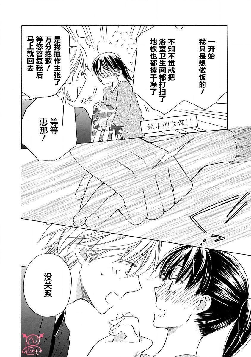 第16话5