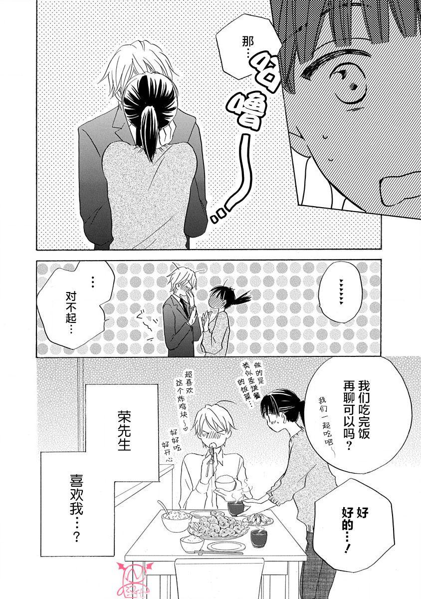 第16话9