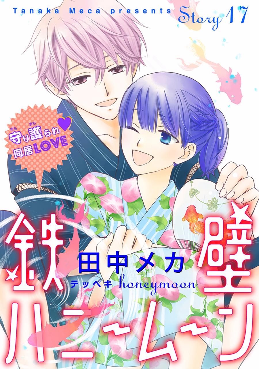 第17话0