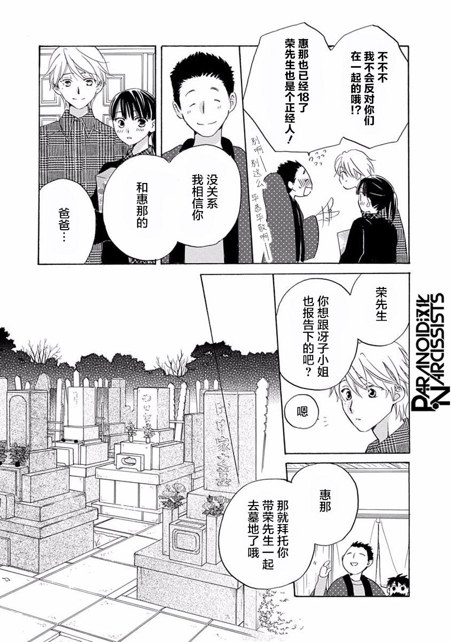 第17话10