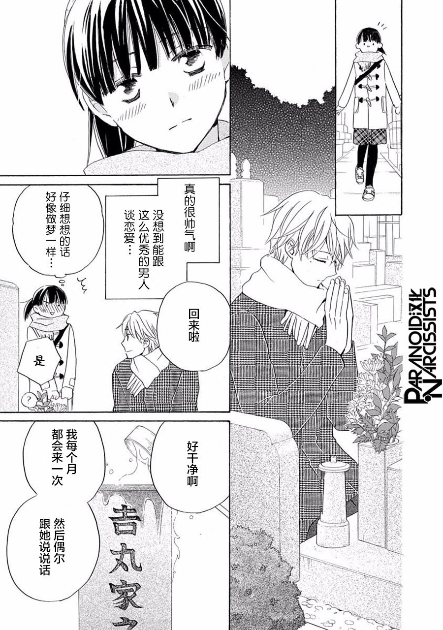 第17话12