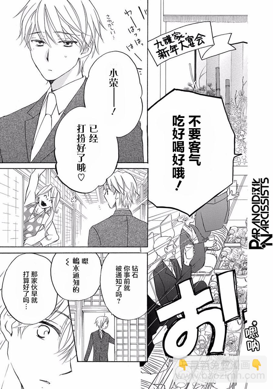 第17话20