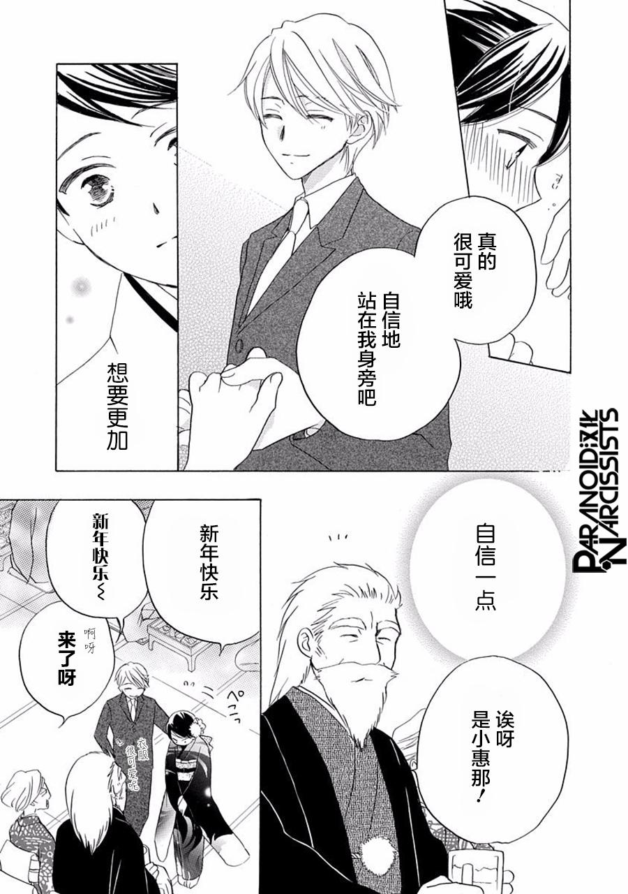 第17话24