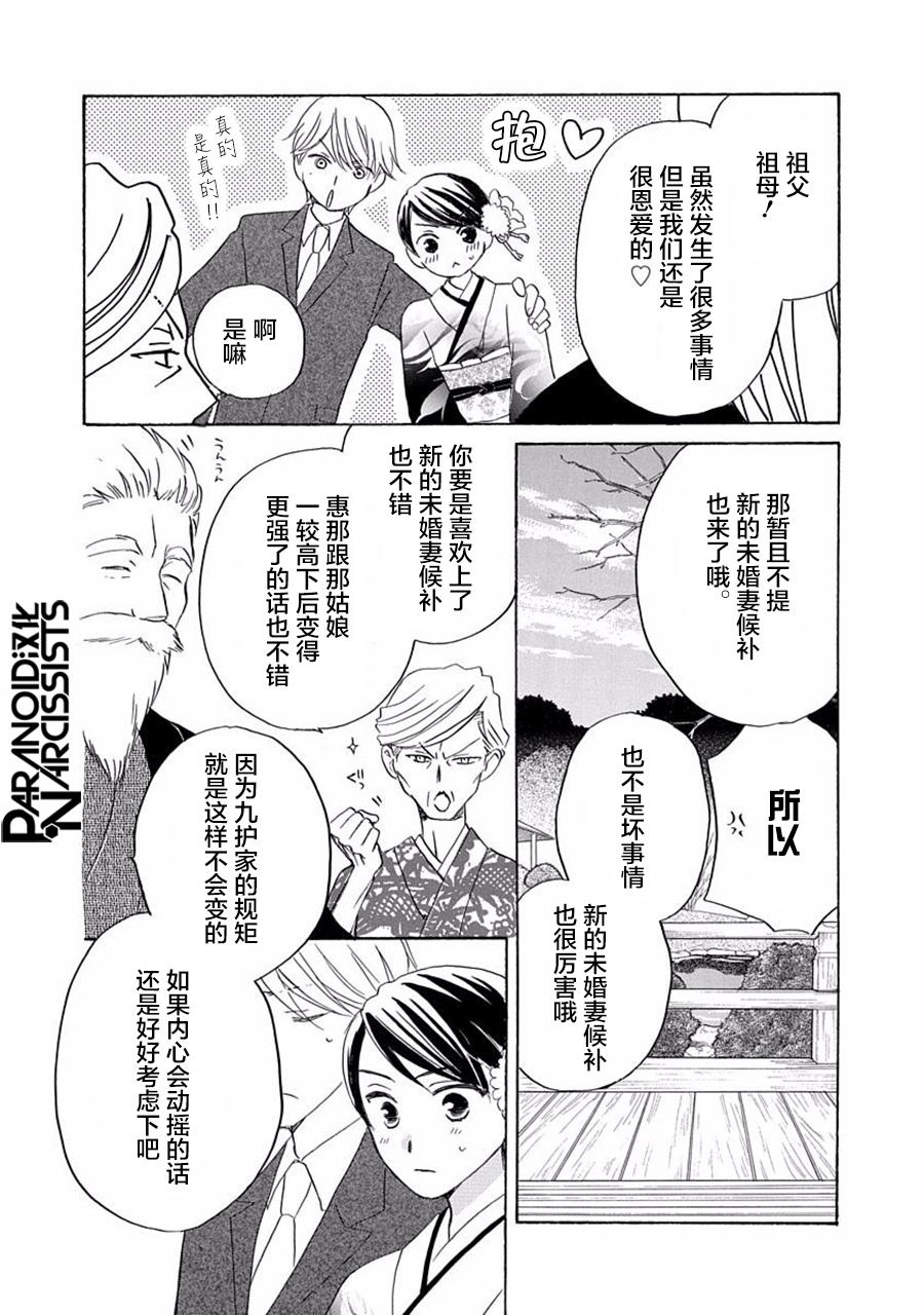 第17话25