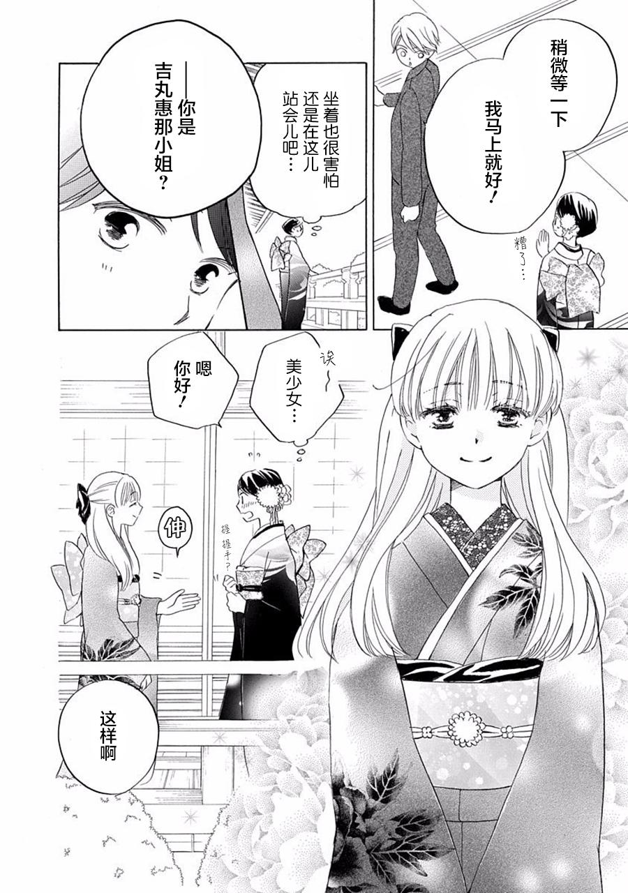 第17话27