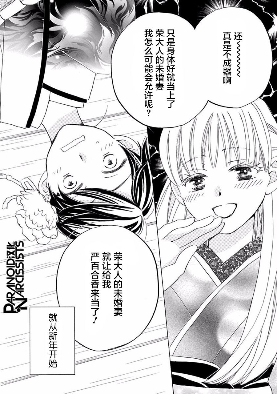 第17话29