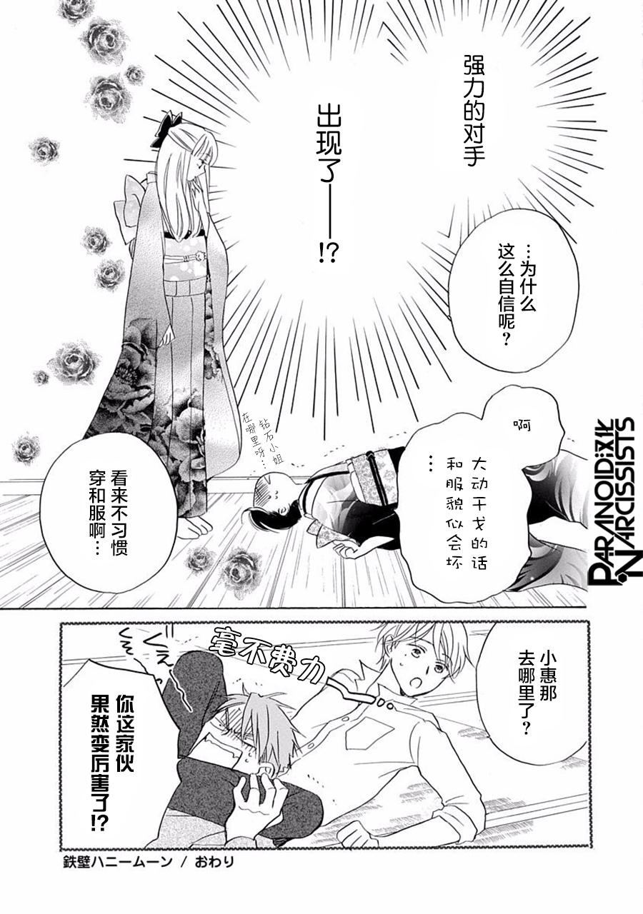 第17话30