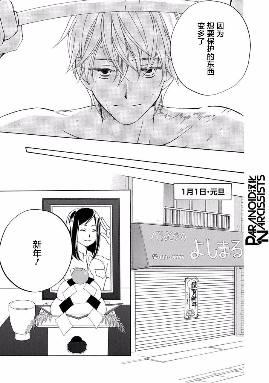 第17话4