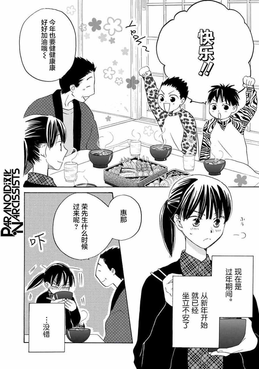 第17话5