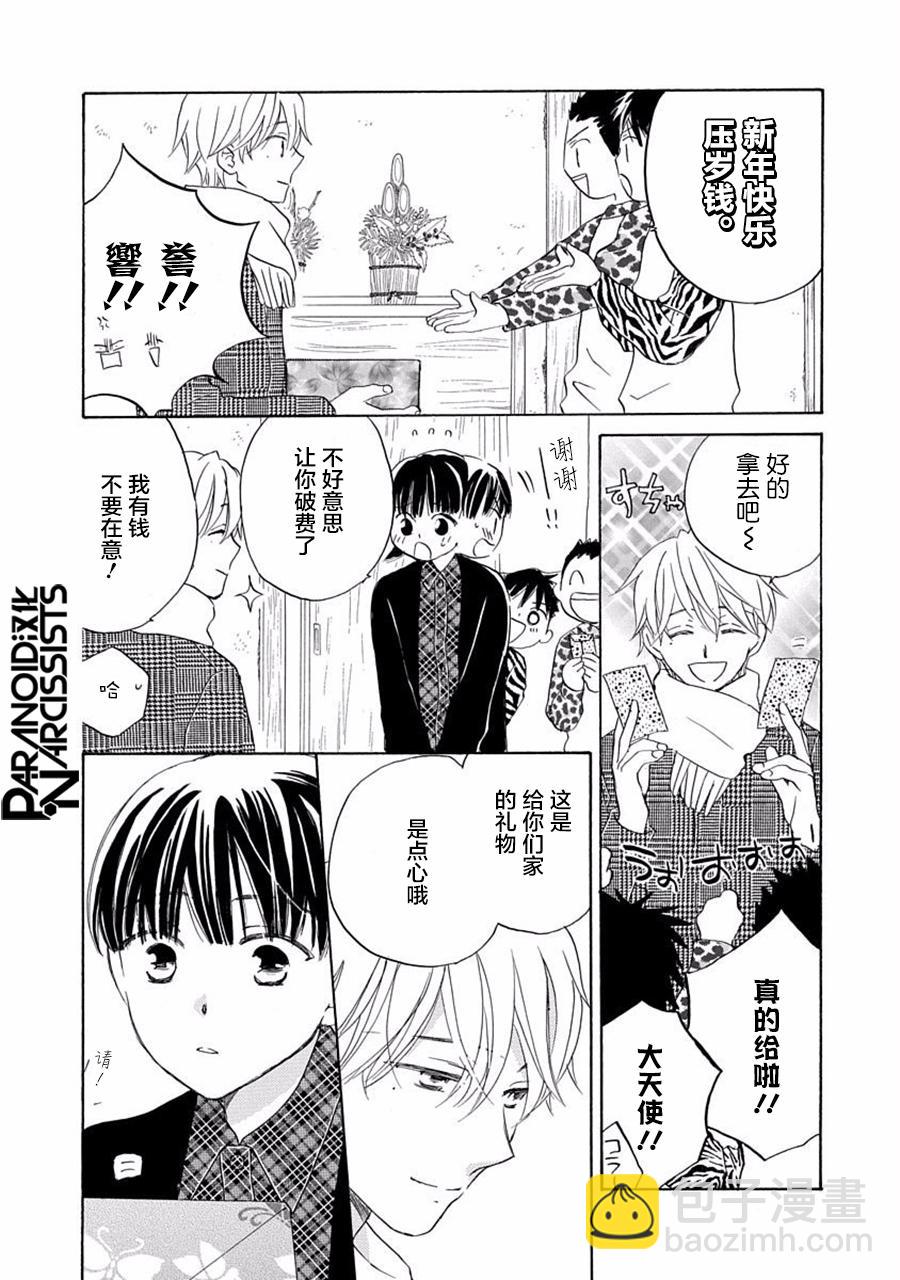 第17话7