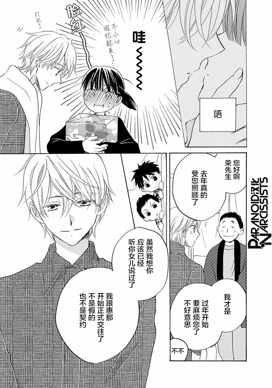 第17话8