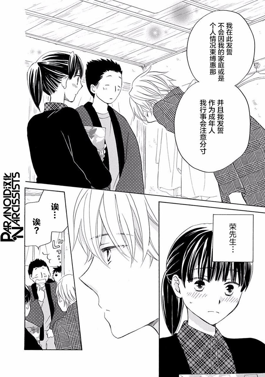 第17话9