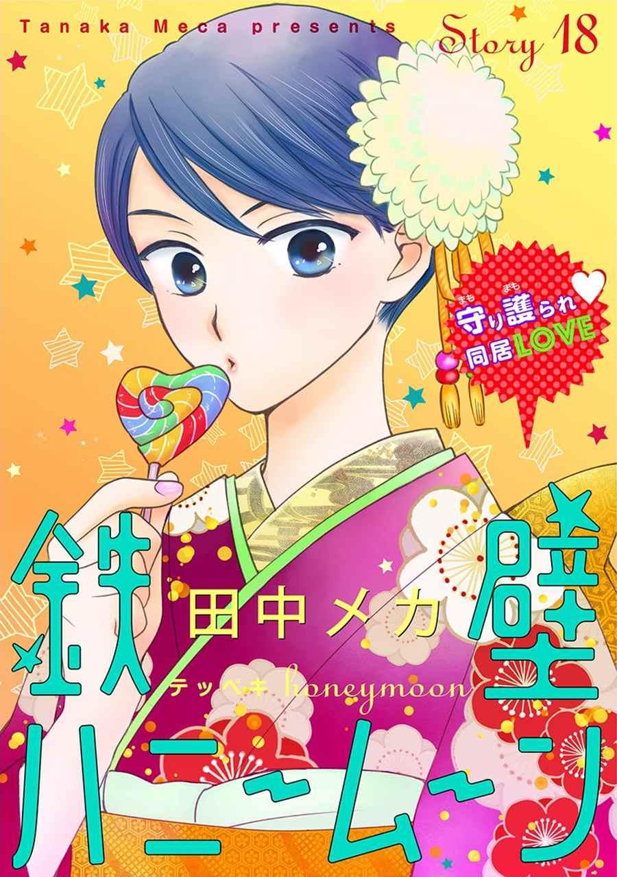 第18话0