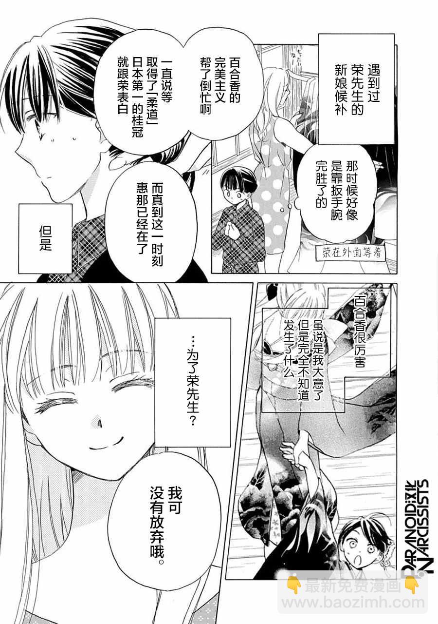 第18话10