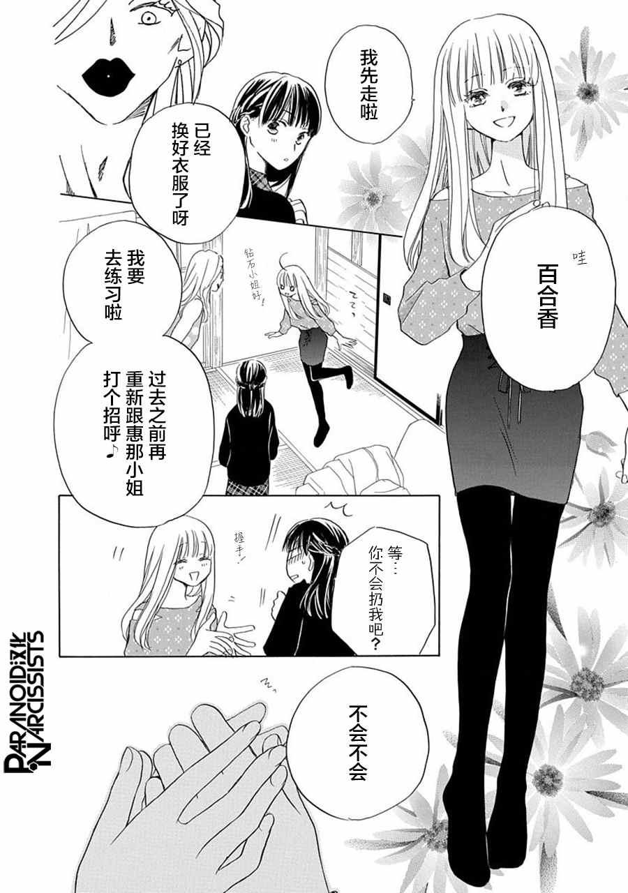 第18话11