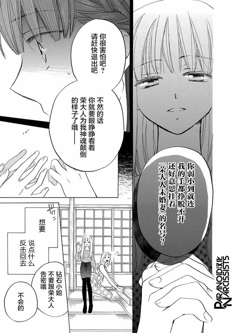 第18话14