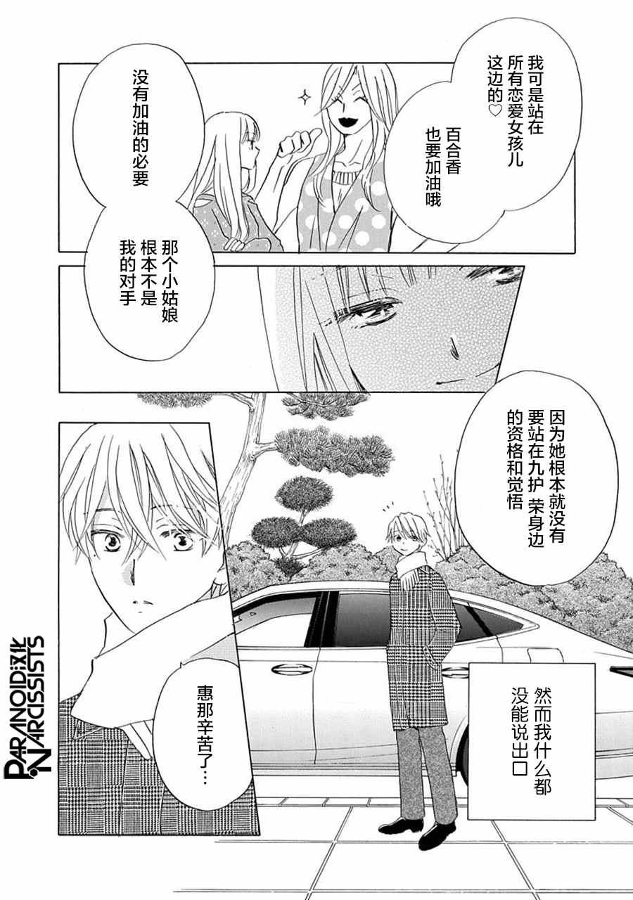 第18话15