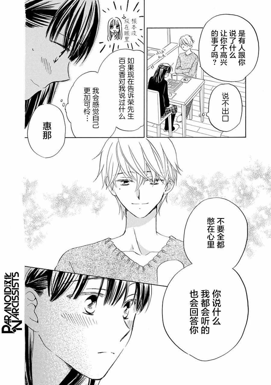 第18话17