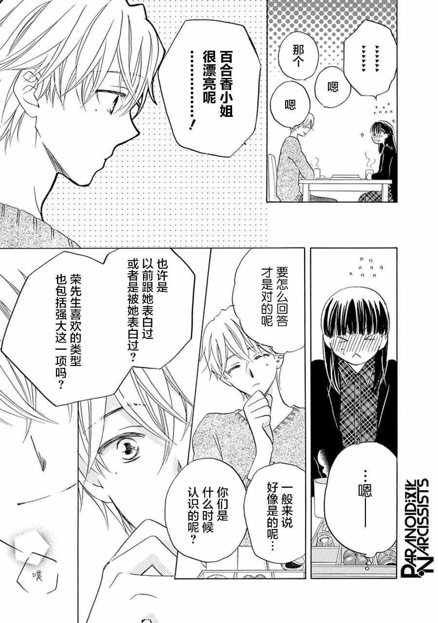 第18话18