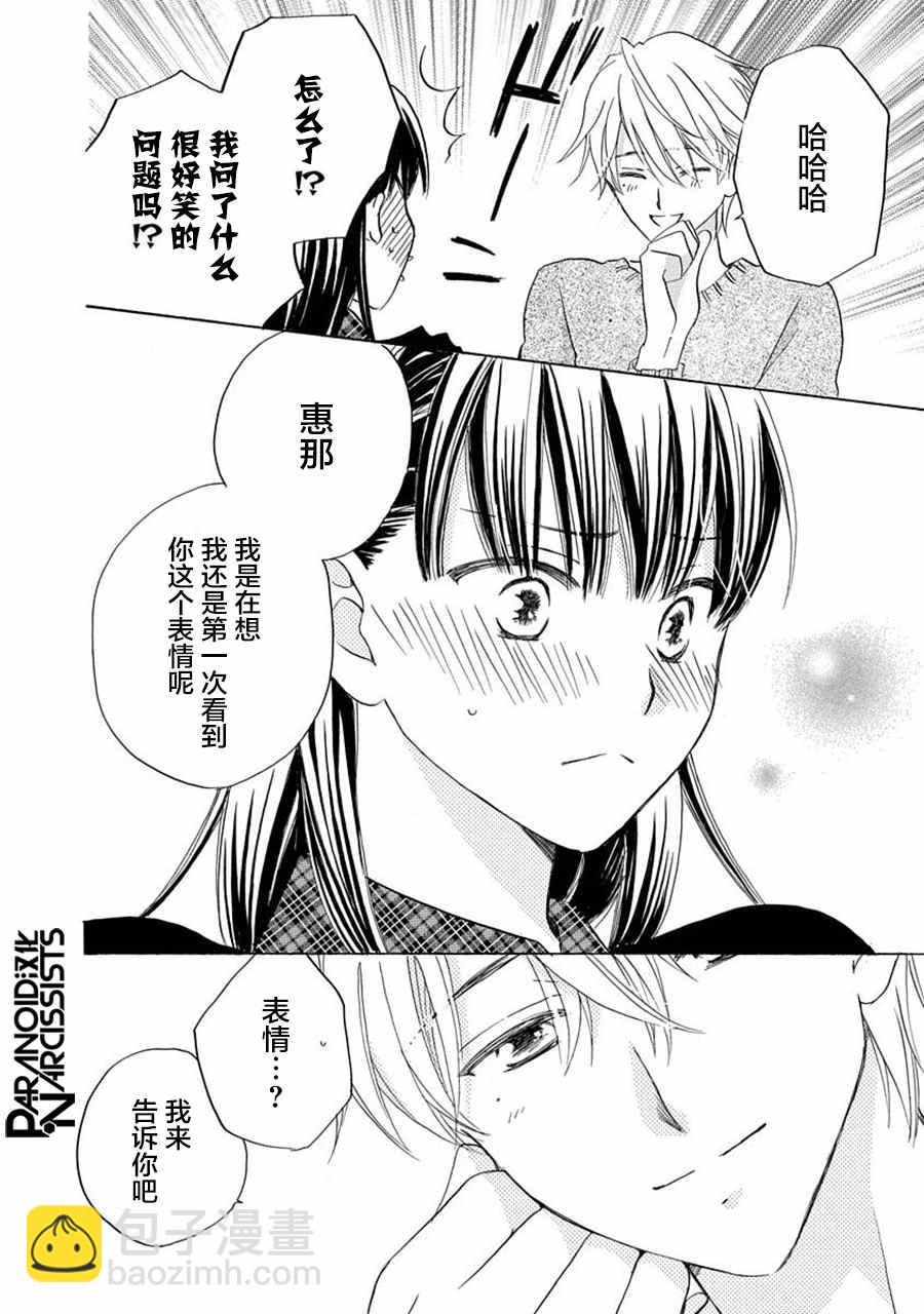 第18话19