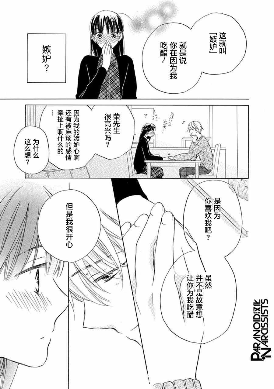 第18话20