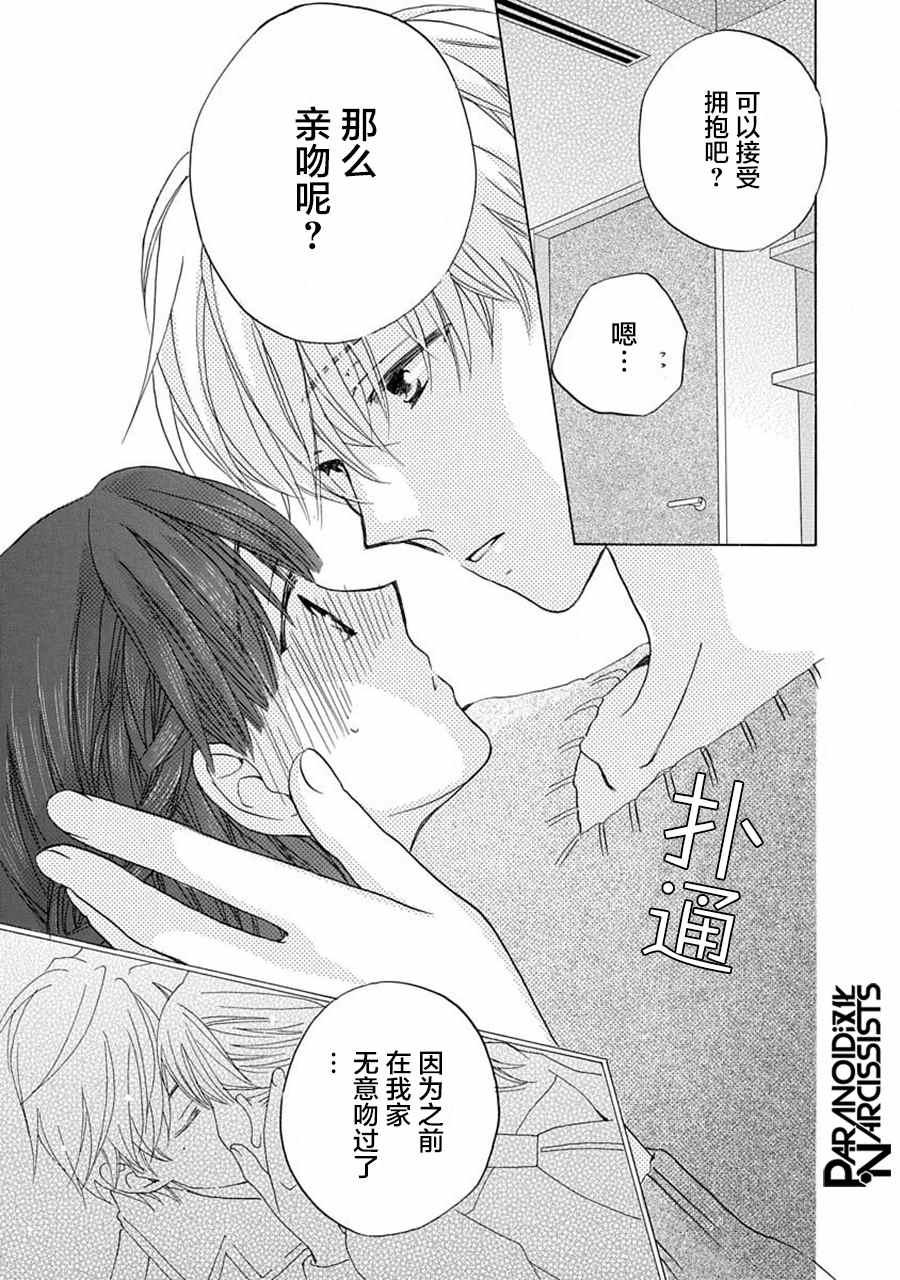 第18话24