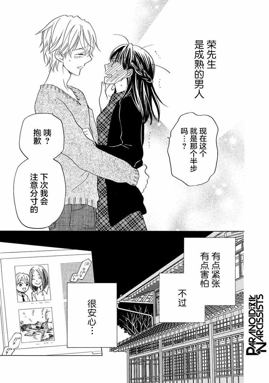 第18话28