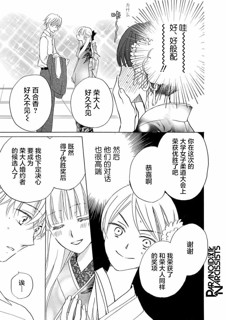 第18话4