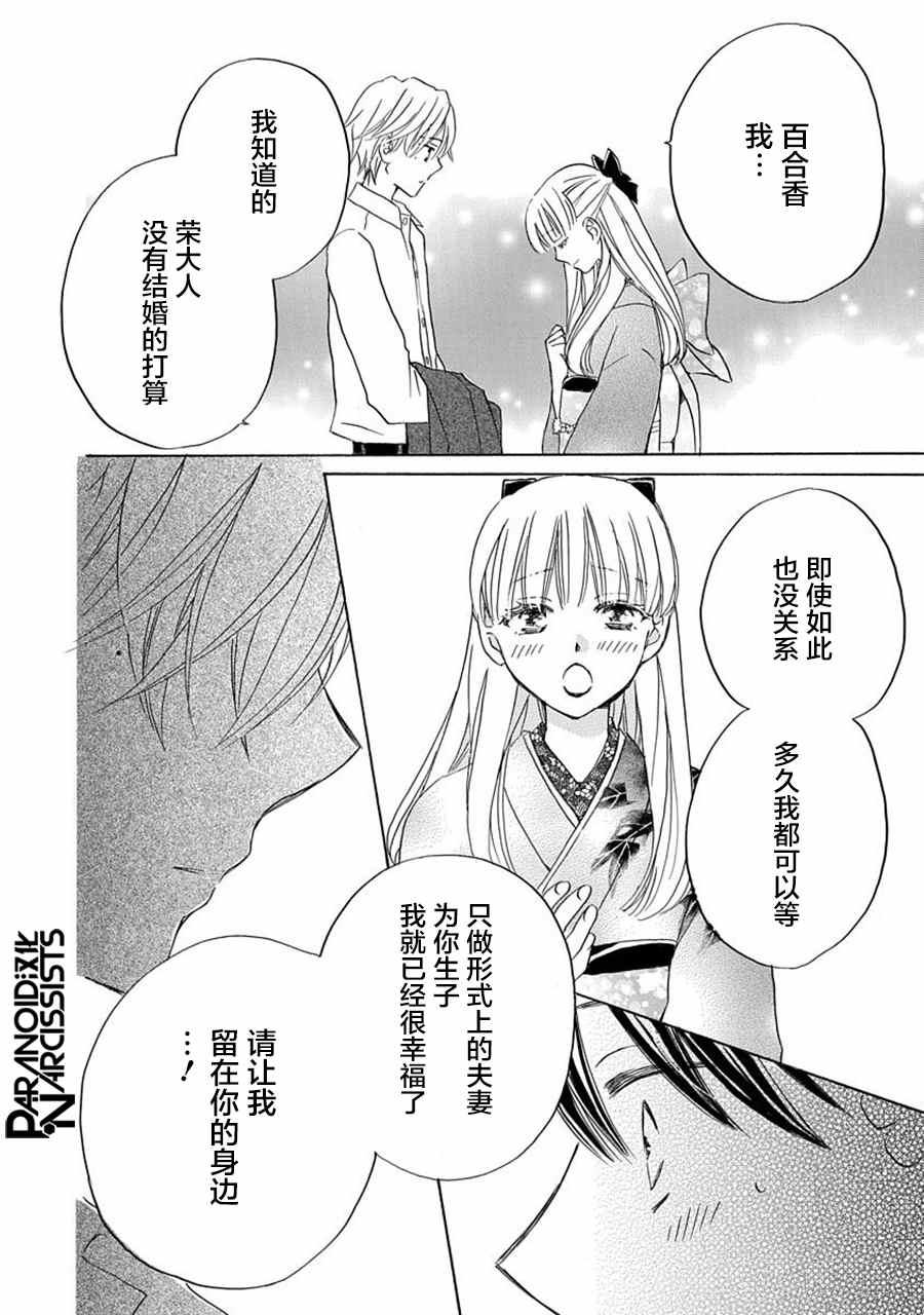 第18话5