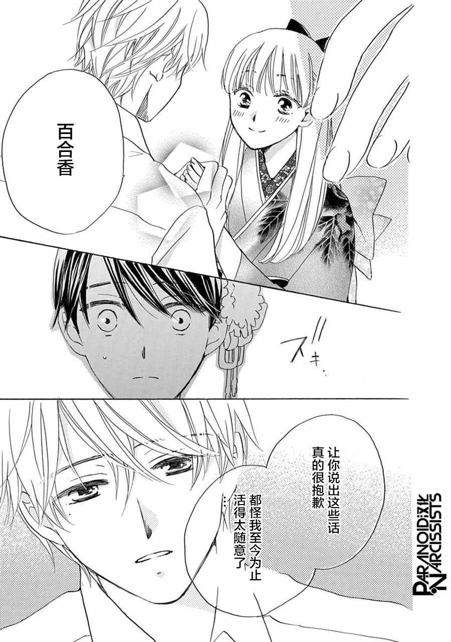 第18话6