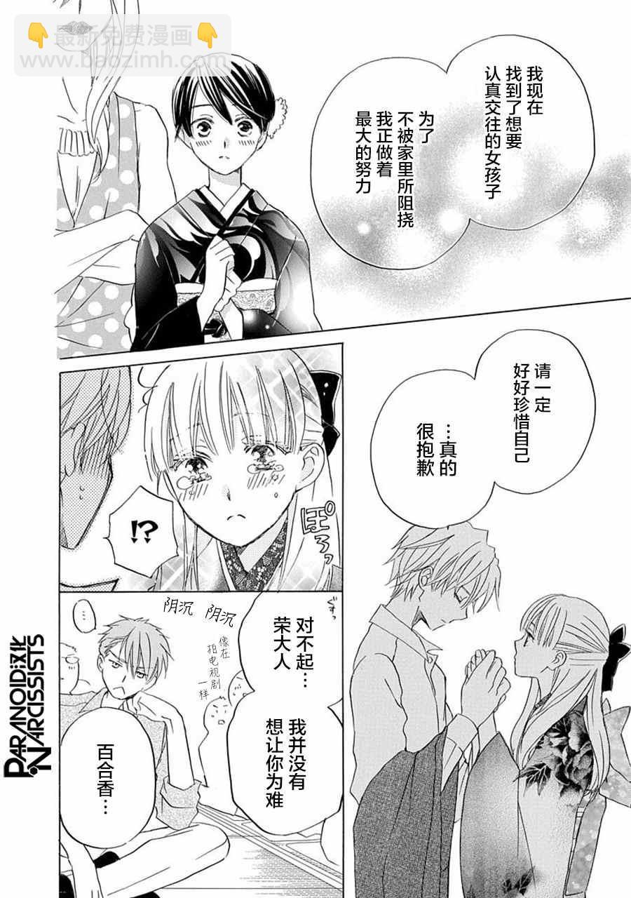 第18话7