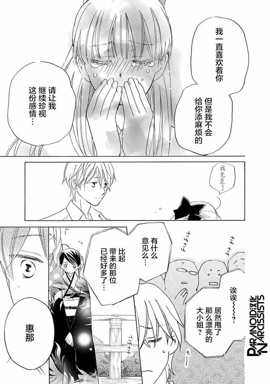 第18话8