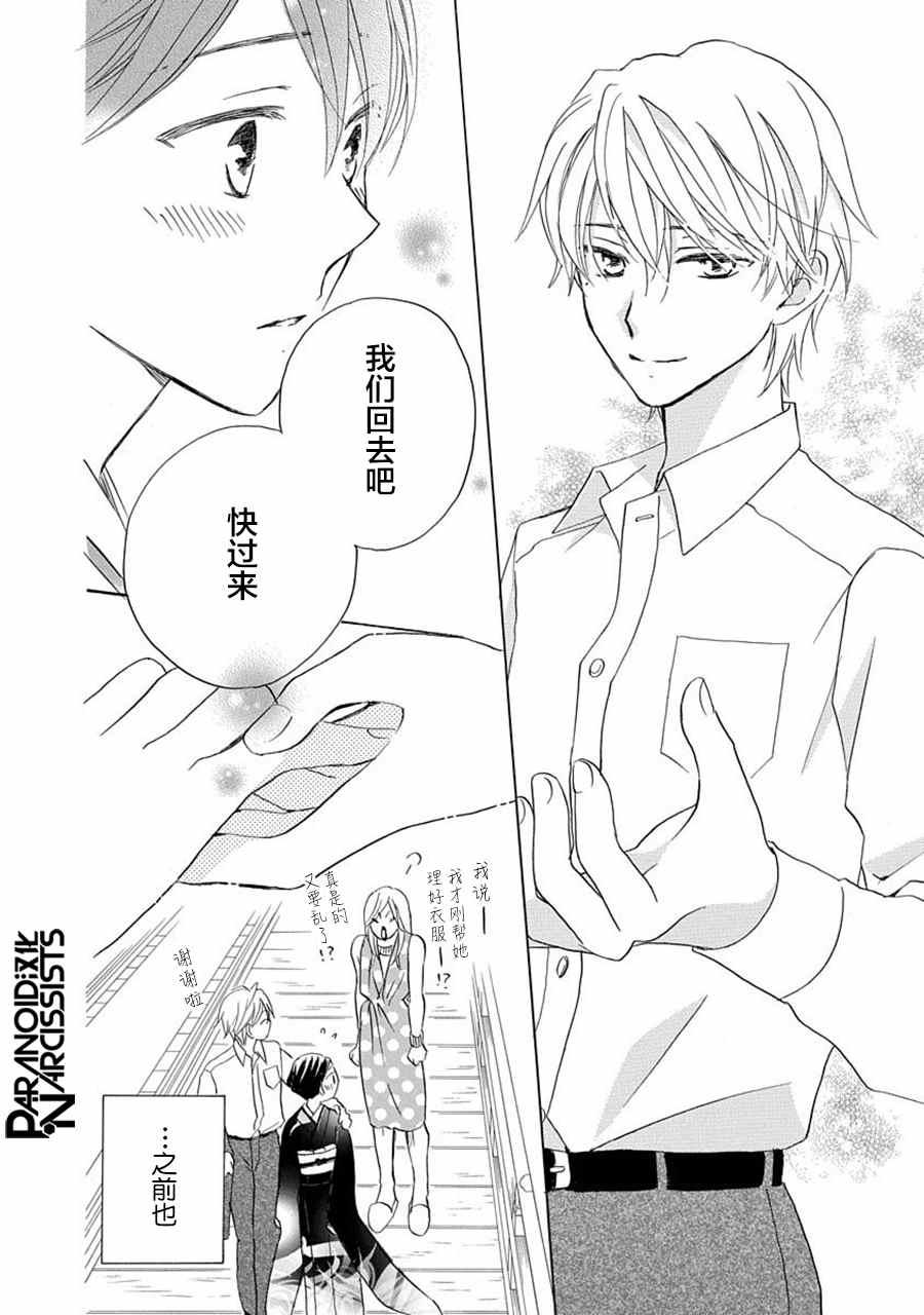 第18话9