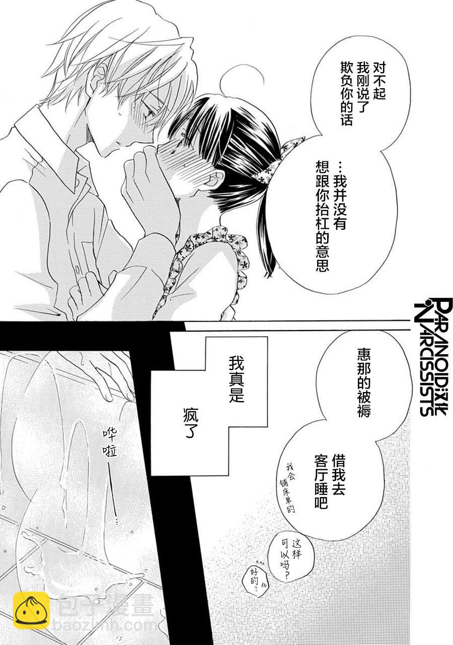 第19话12