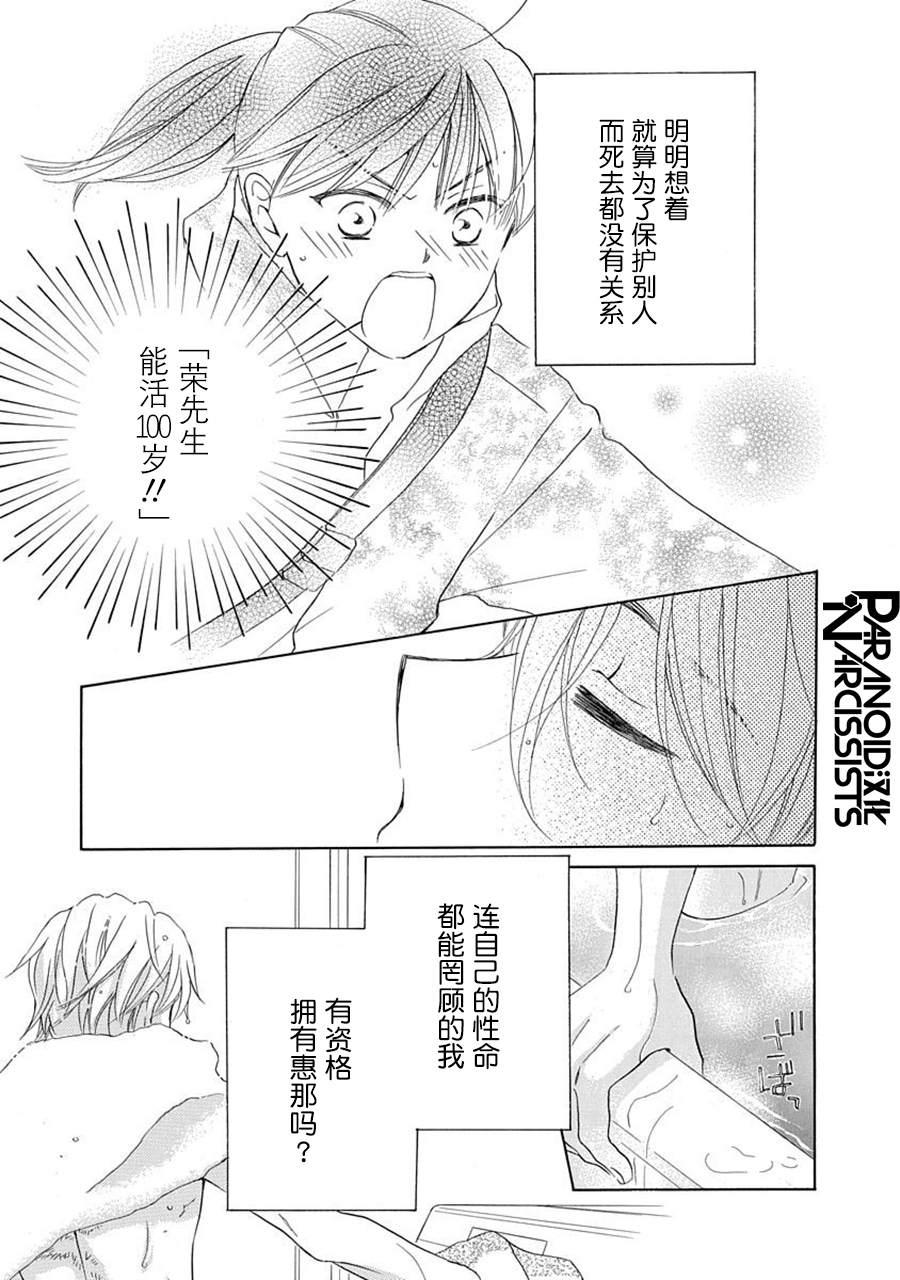 第19话14