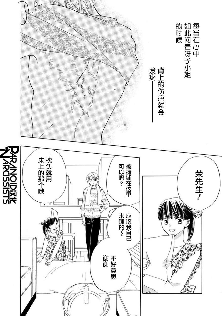 第19话15
